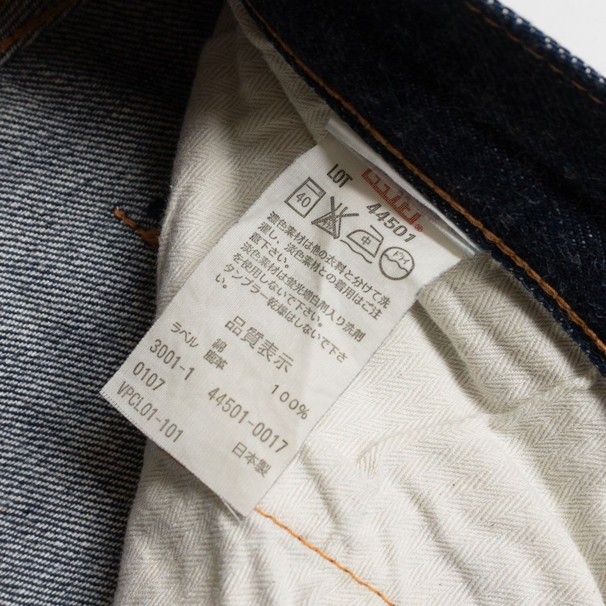 美品濃紺/大戦モデル】 LEVI'S VINTAGE CLOTHING【44501 / S501XX