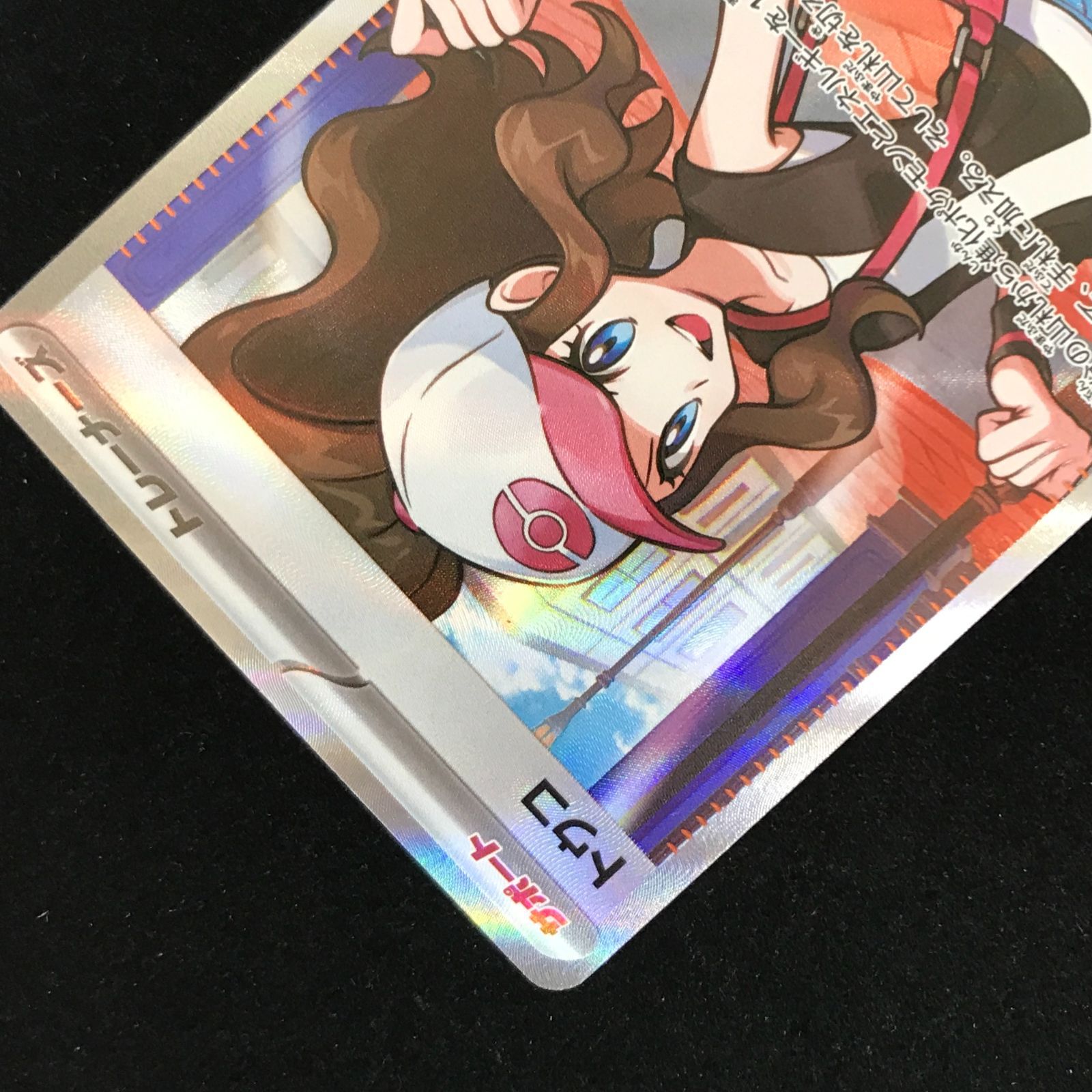 ポケモンカードゲーム ポケカ トウコ SR sv11W-166/086 拡張パック