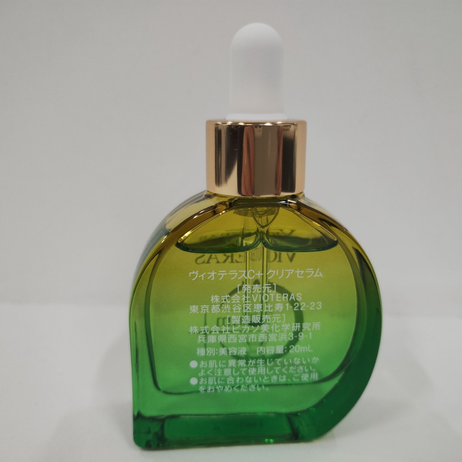 Vioteras ヴィオテラスC+ クリアセラム 20ml SPF42 Qoo10] VIOTERAS
