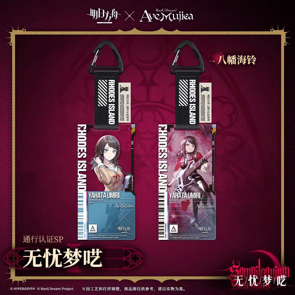 【未開封】アークナイツ × Ave Mujica コラボ通行認証 アークナイツ Ave Mujica 通行認証SP 全10枚 AveMujica - メルカリ