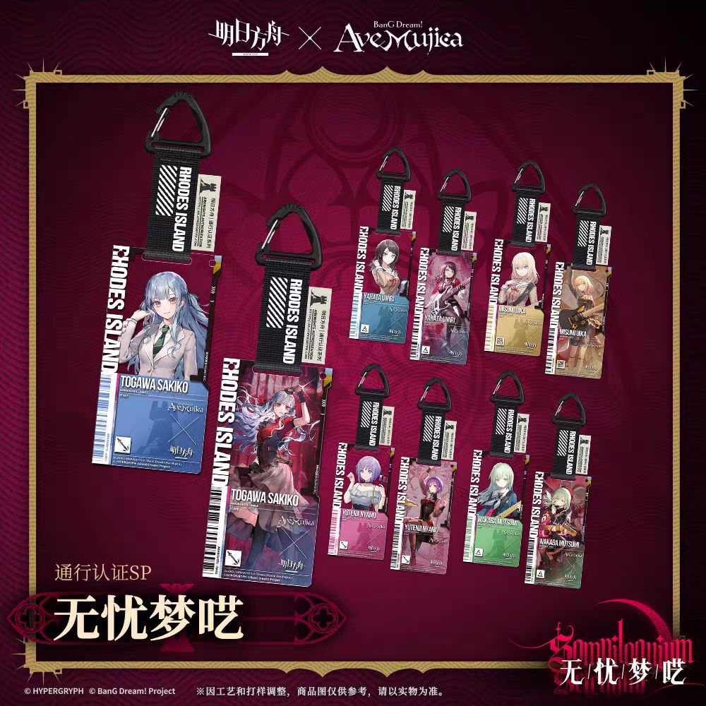 【未開封】アークナイツ × Ave Mujica コラボ通行認証 アークナイツ Ave Mujica 通行認証SP 全10枚 AveMujica - メルカリ