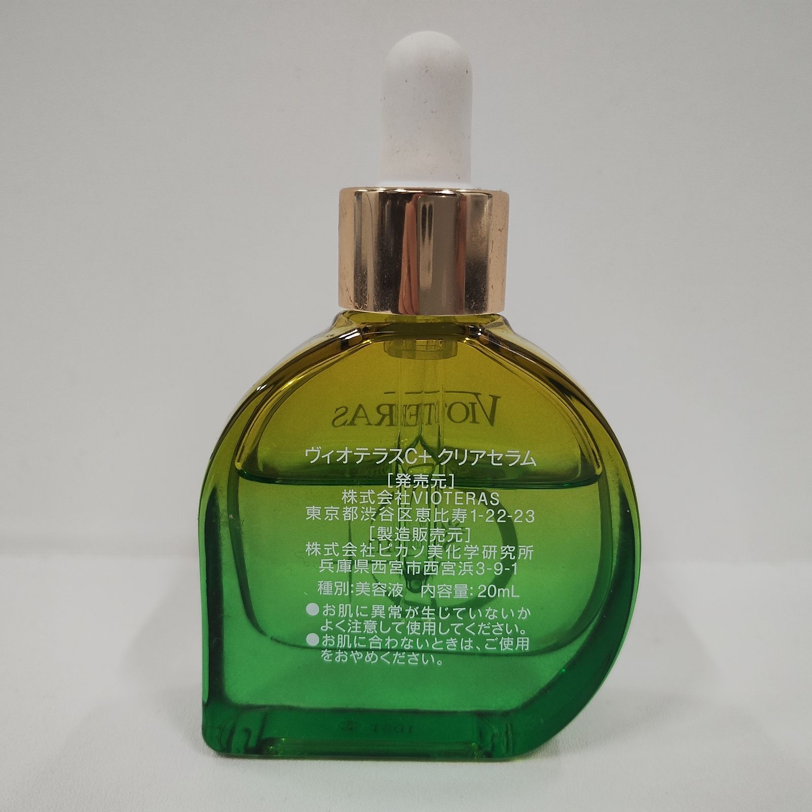 VIOTERAS 美容液 ヴィオテラス+c クリアセラム VIOTERAS | 20ml