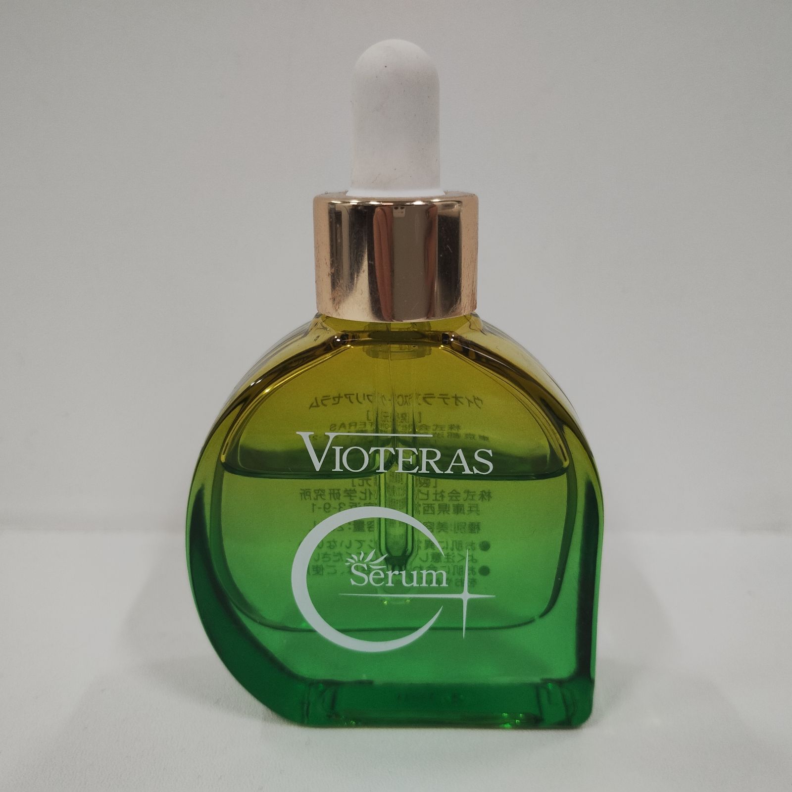 VIOTERAS Serum 3本セット VIOTERAS Cセラム3個セット 【公式通販】