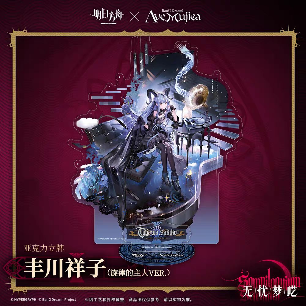 アークナイツ Ave Mujica アクリルスタンド AveMujica - メルカリ