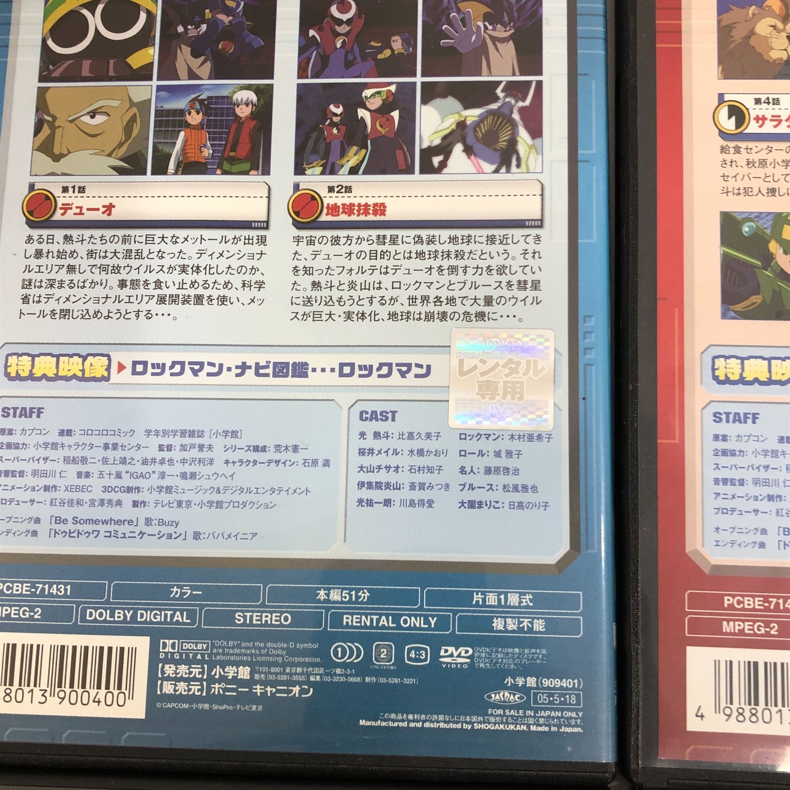 レンタル落ち品】ロックマンエグゼ ストリーム DVD 全17巻 セット