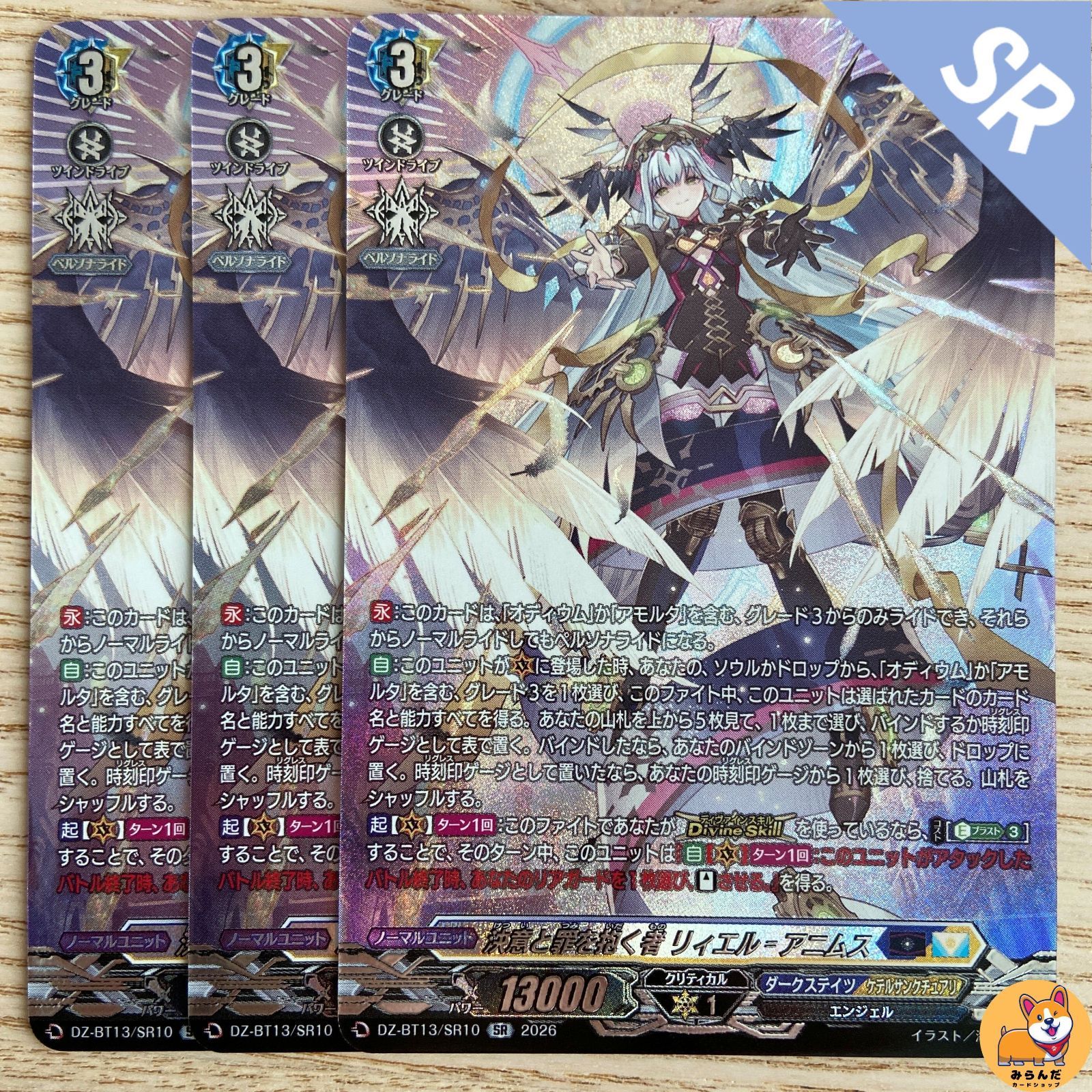 DZ-BT13】SR 決意と罪を抱く者 リィエル=アニムス - メルカリ