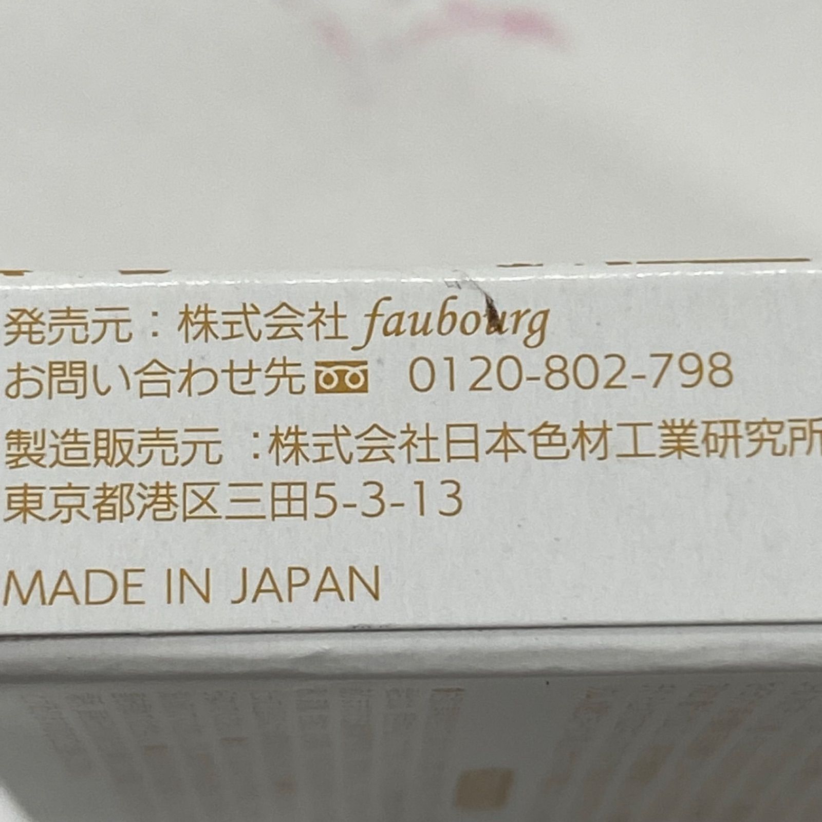 L2117 K Pearly Dew パーリーデュー 薬用リンクルリフト 美白パウダー 