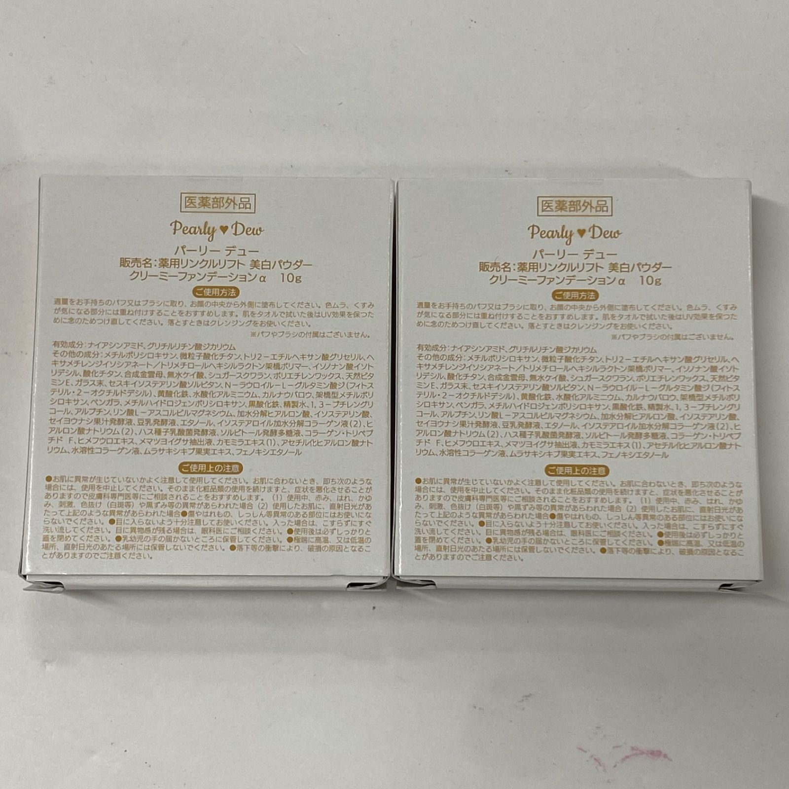 L2117 K Pearly Dew パーリーデュー 薬用リンクルリフト 美白パウダー 