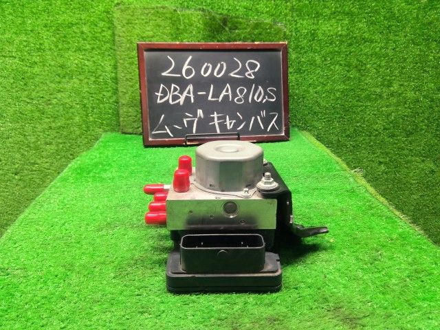 【中古】ムーヴキャンバス DBA-LA810S ＡＢＳアクチュエーター 44050-B2M20 自社品番260028 XE7