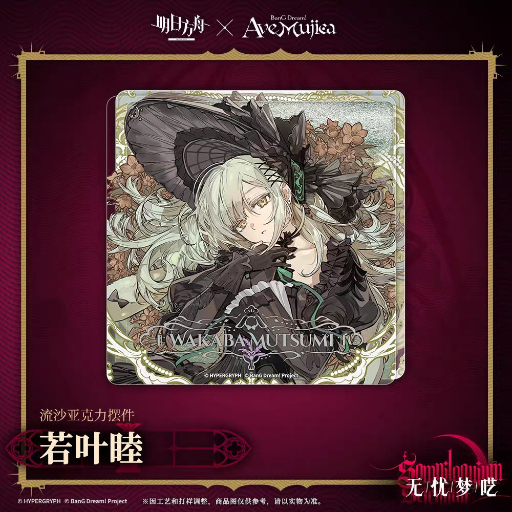 アークナイツ Ave Mujica アクリルスタンド AveMujica - メルカリ