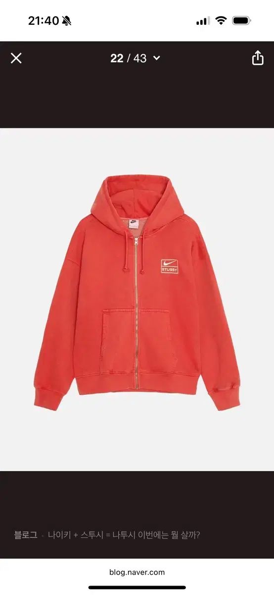 ナイキ STUSSY ナトゥーシ フルジップアップ フーディー ジップアップ 