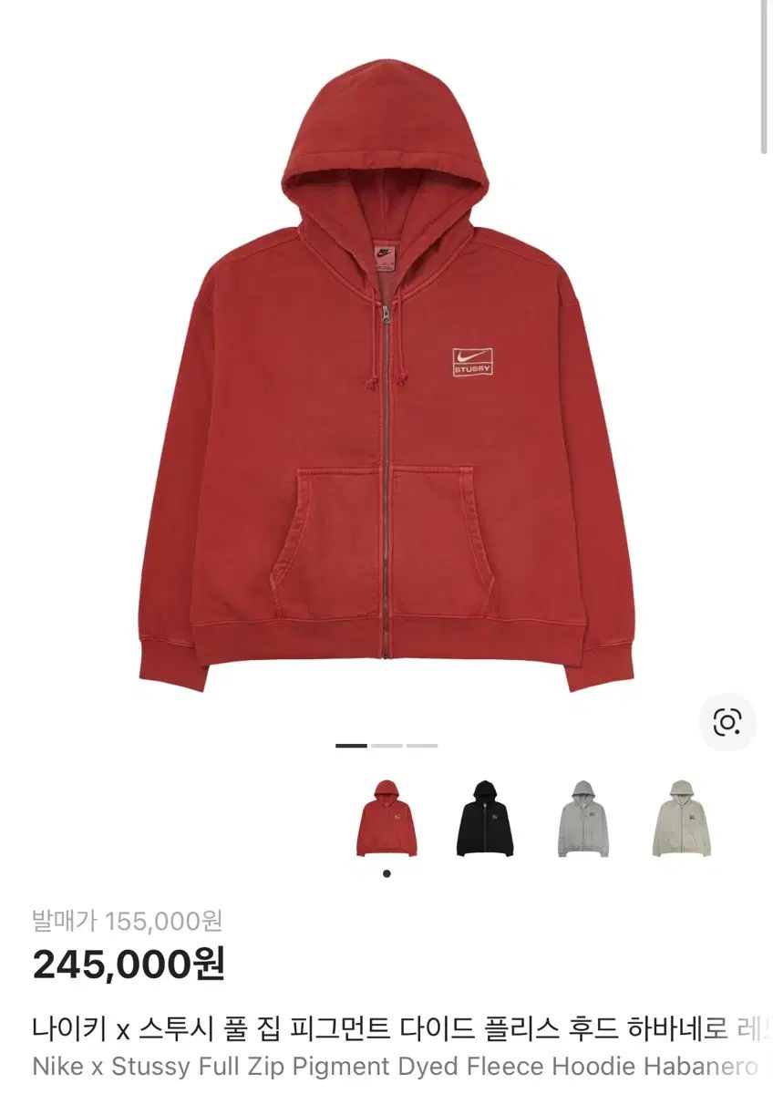 ナイキ STUSSY ナトゥーシ フルジップアップ フーディー ジップアップ 