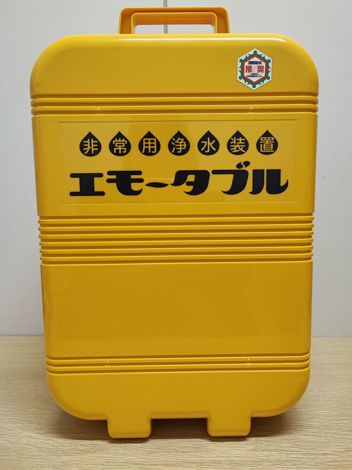 【未使用品】前澤化成工業　RO逆浸透膜搭載非常用浄水装着　エモータブル　MW500【現状渡し】
