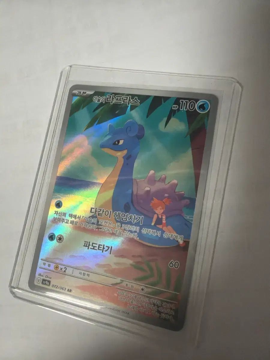 ポケットモンスター カード イーブイコレクション ラプラス AR