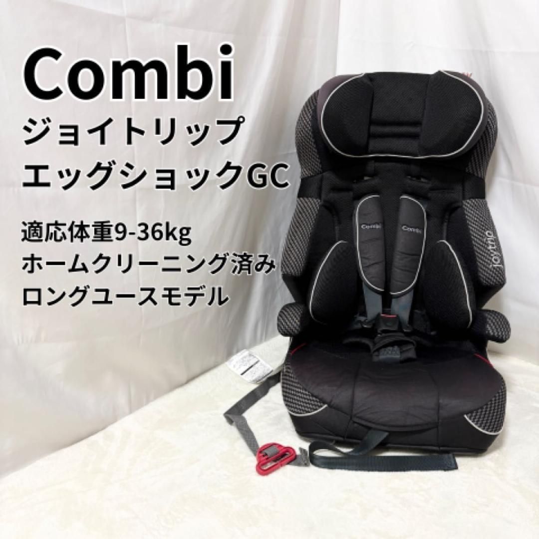 楽天市場】コンビ ジョイトリップアドバンス ISOFIX エッグショック SA