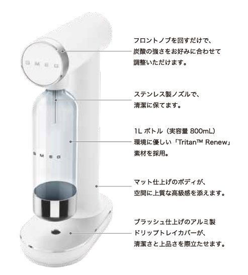 ☆新入荷☆ smeg SodaMaker SKC01 選べる4色 /SMEG/スメッグ/イタリア