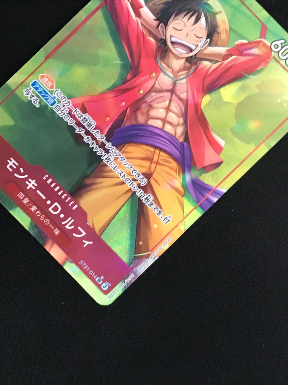 ワンピース カードゲーム ワンピ モンキー・D・ルフィ［パラレル