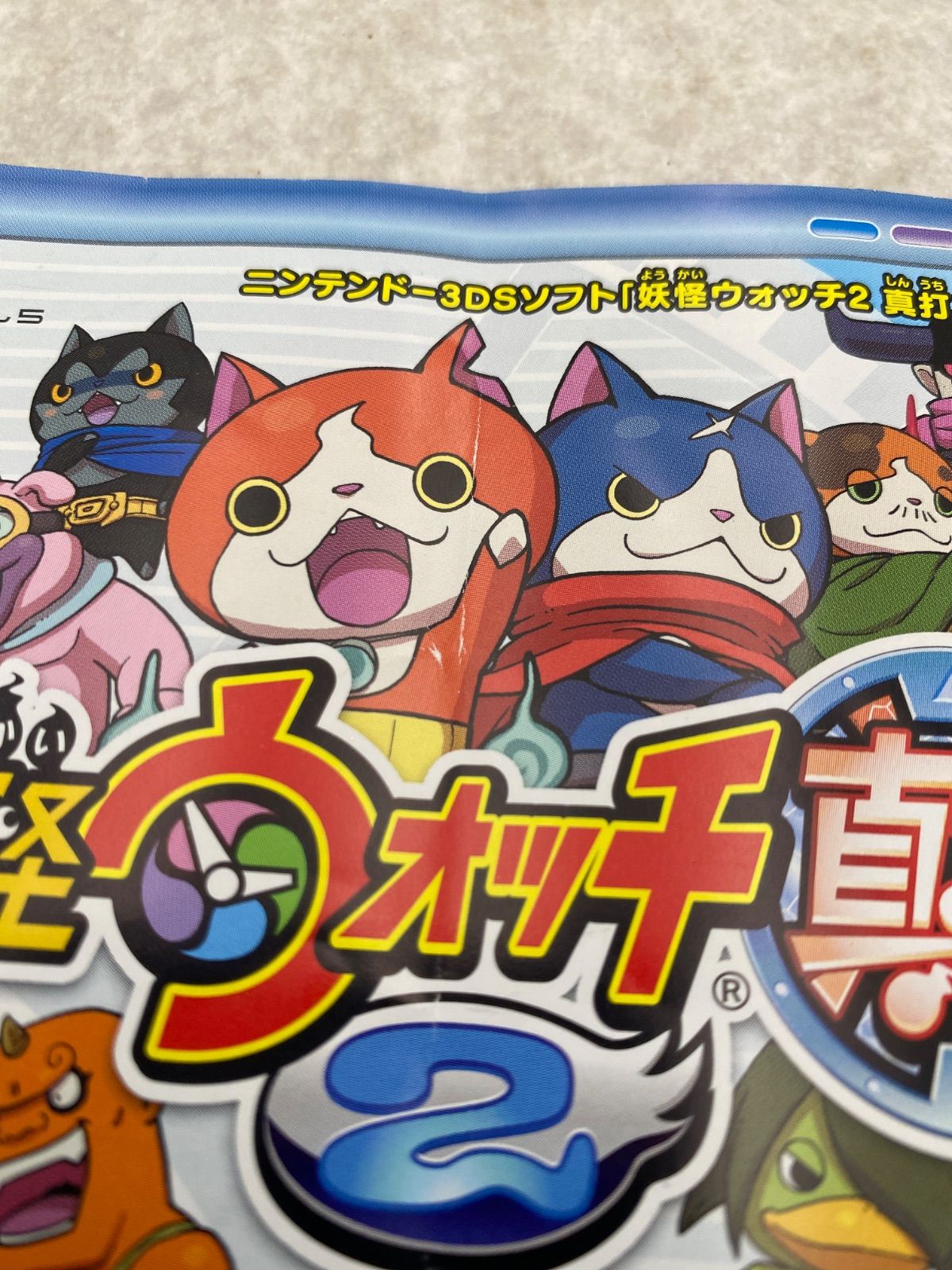 ◇妖怪ウォッチ2 真打 0012097347 3DS ソフト - メルカリ