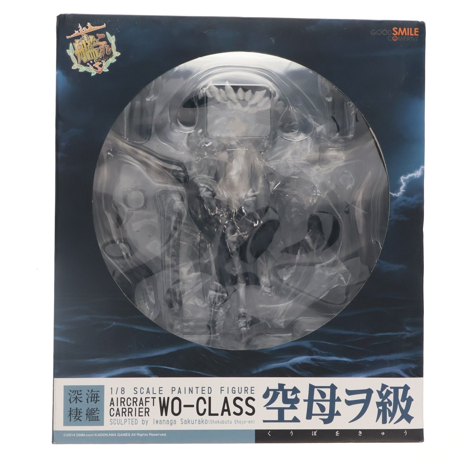 空母ヲ級(くうぼをきゅう) 艦隊これくしょん -艦これ- 1/8 完成品