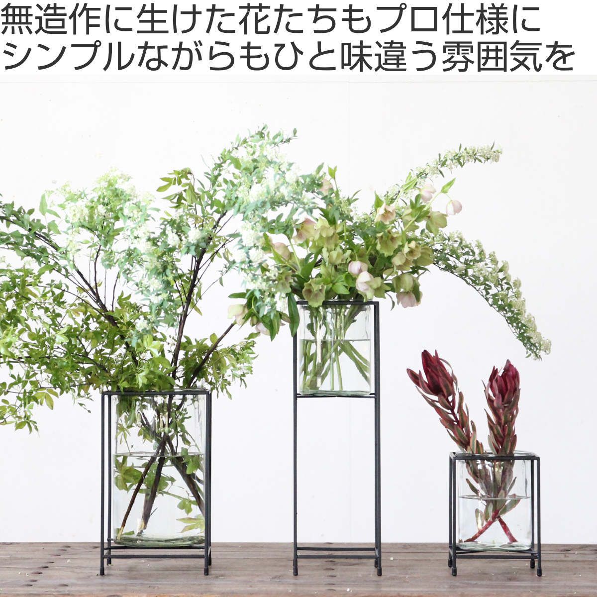 花瓶 アイアンベーススタンドフラワーベース トールサイズ （ フラワー
