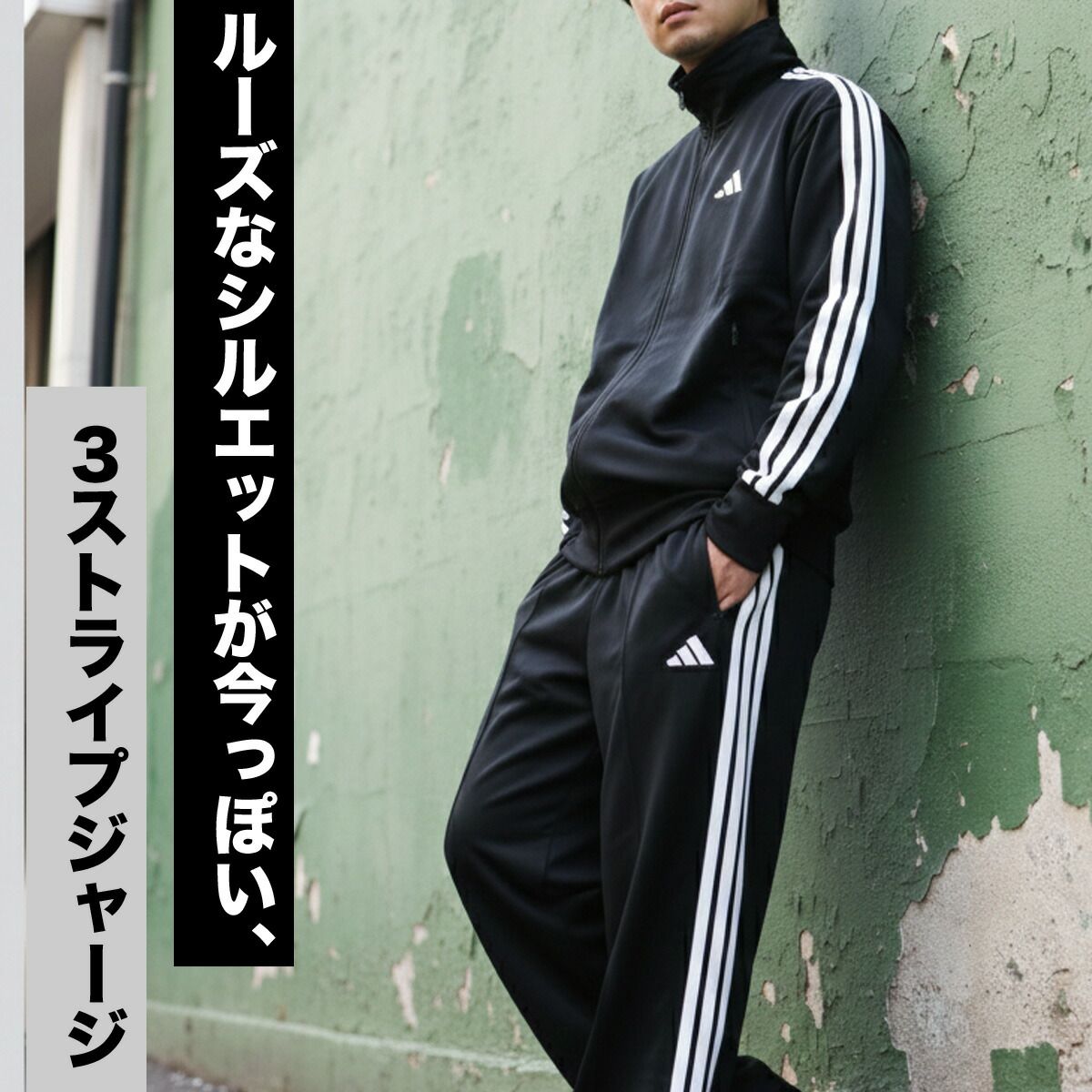 アディダス ジャージ上下 軽パン ジャージ 上下 セットアップ メンズ