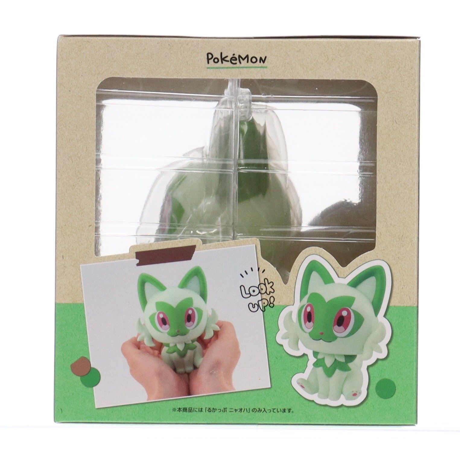 ポケモンセンター限定 るかっぷ ニャオハ ポケットモンスター 完成品