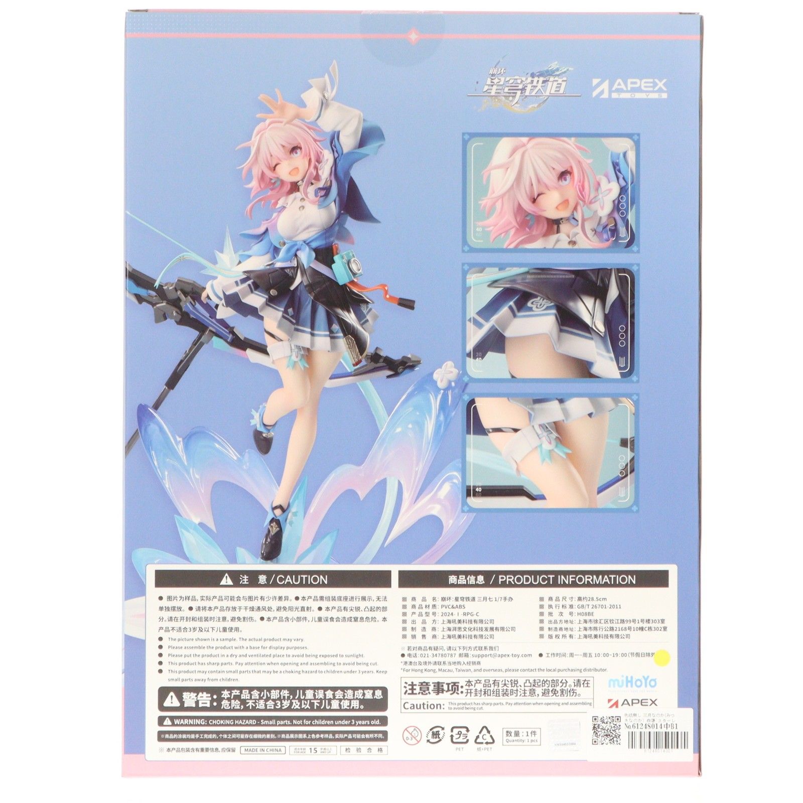 色紙無し 三月なのか(みつきなのか) 崩壊:スターレイル 1/7 完成品