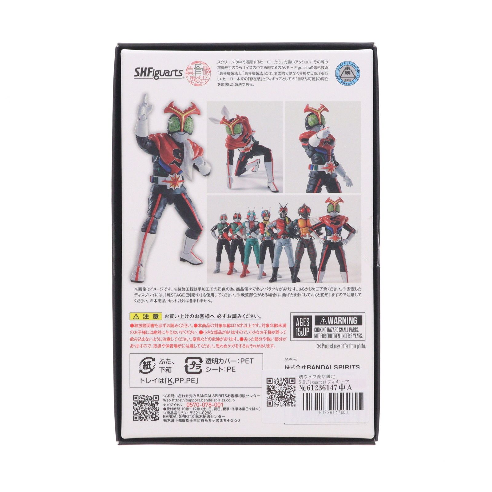 S.H.フィギュアーツ 真骨彫製法 仮面ライダーストロンガー 仮面 