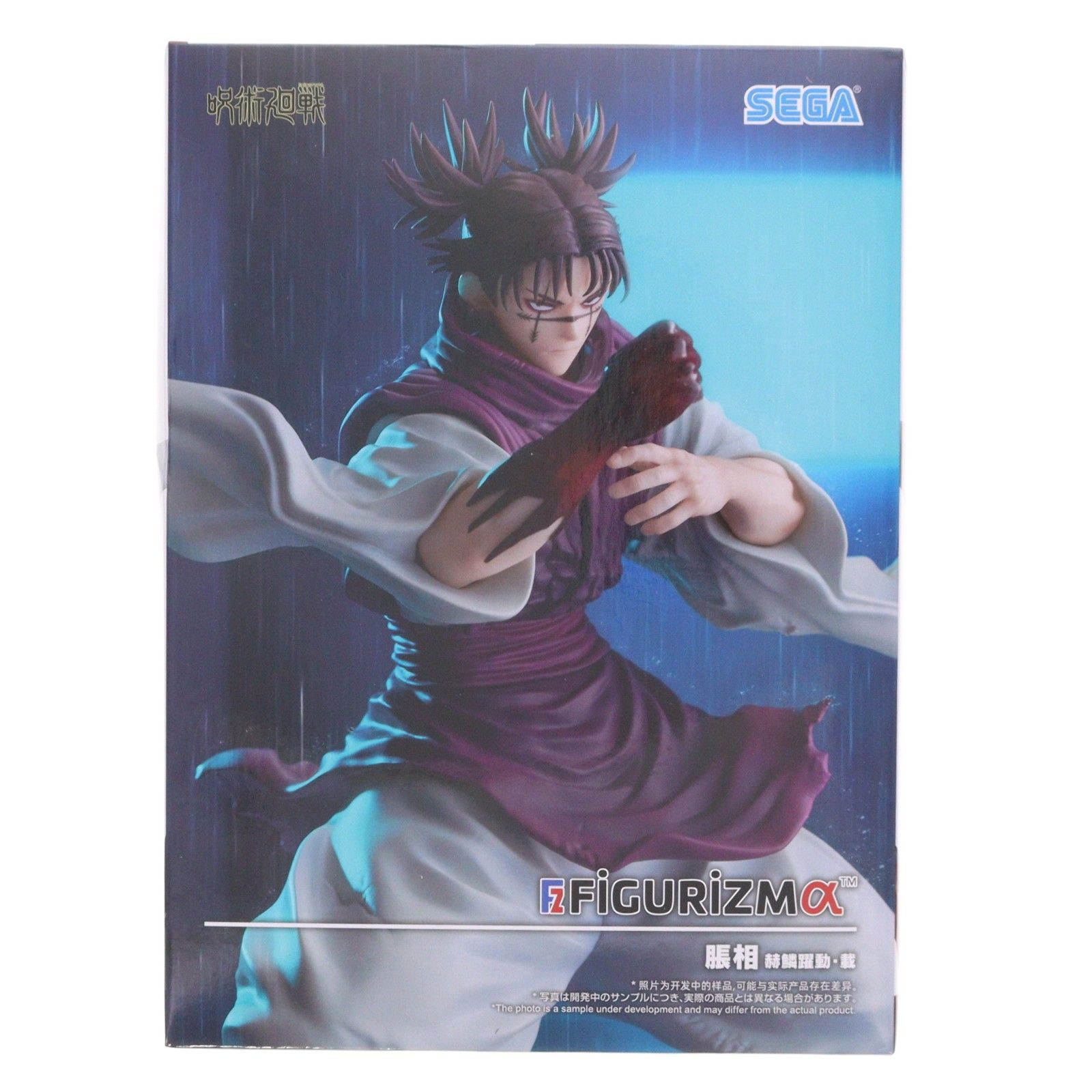 脹相(ちょうそう) 呪術廻戦 FIGURIZMα『脹相』赫鱗躍動・載 フィギュア