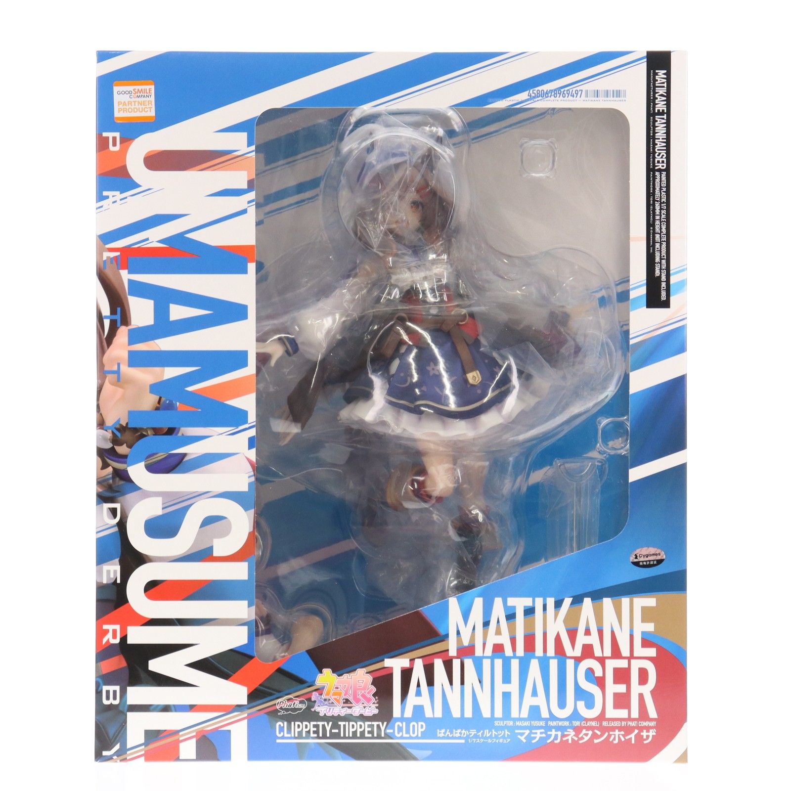 マチカネタンホイザ ウマ娘 プリティーダービー 1/7 完成品 フィギュア 
