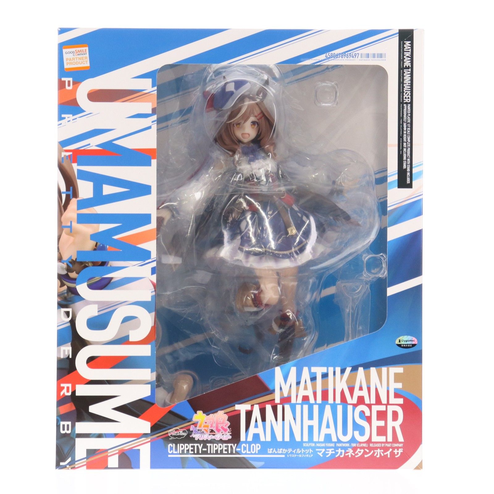 マチカネタンホイザ ウマ娘 プリティーダービー 1/7 完成品 フィギュア 