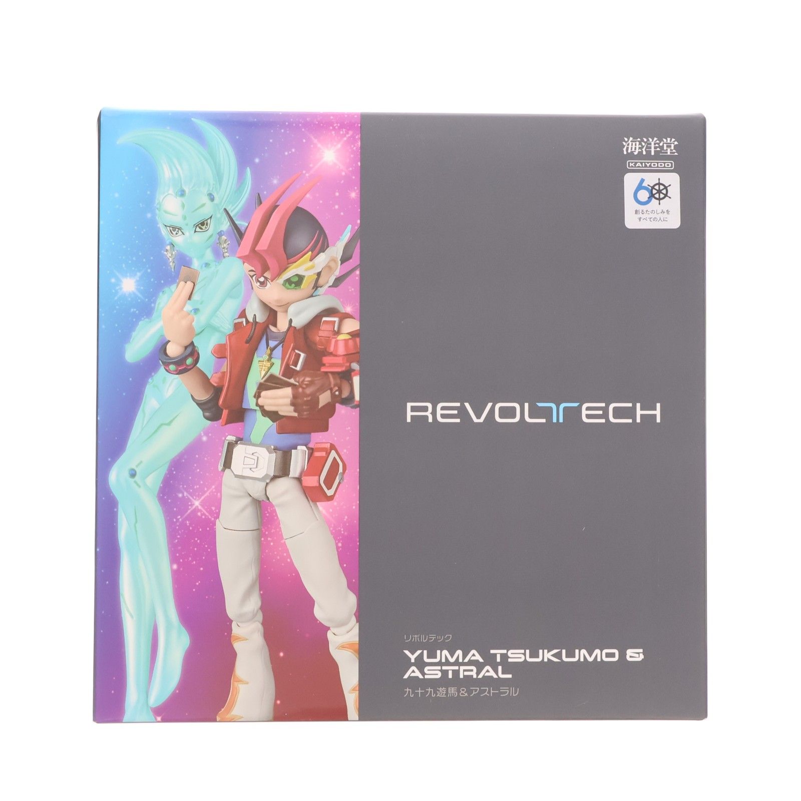 海洋堂直営店限定特典付属 リボルテック 九十九遊馬(つくもゆうま