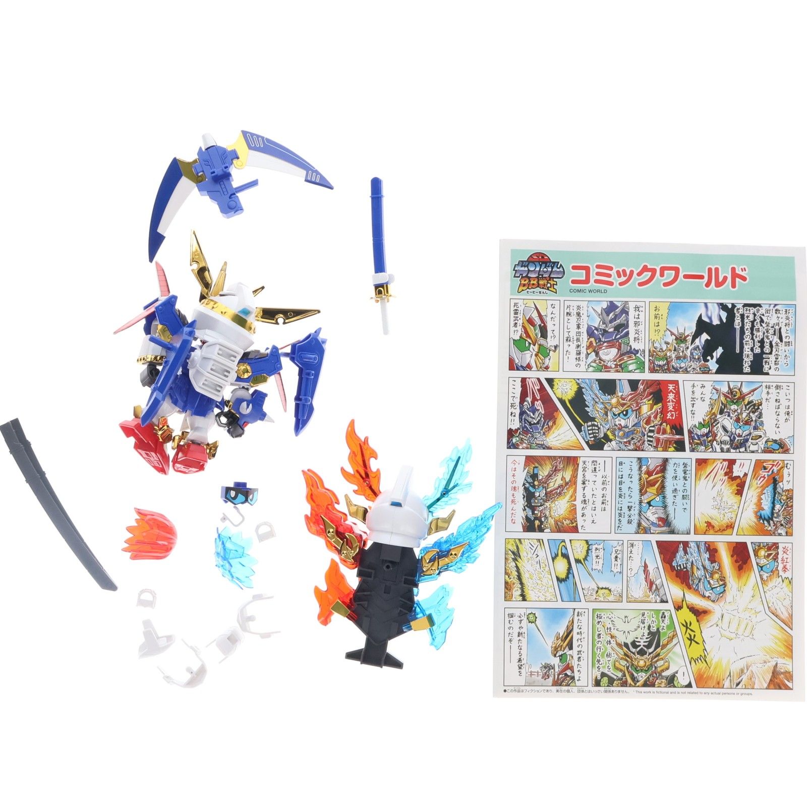 プレミアムバンダイ限定 SDガンダム BB戦士 LEGEND BB 烈光頑駄無(レッ