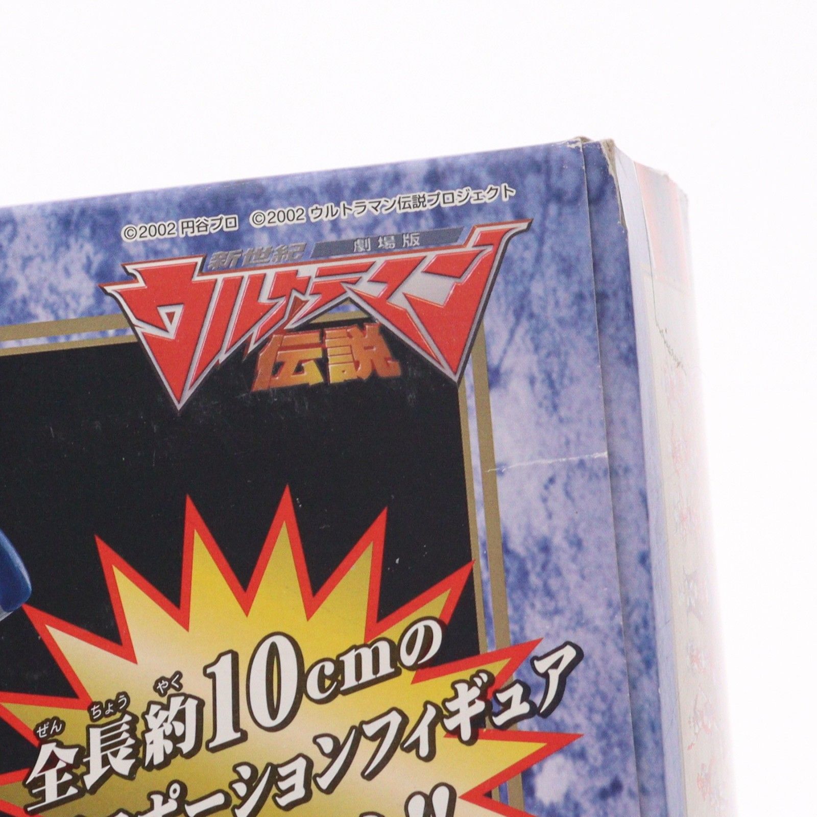 HR-F 新世紀ウルトラマン伝説 グレートファイター28 組立品 フィギュア