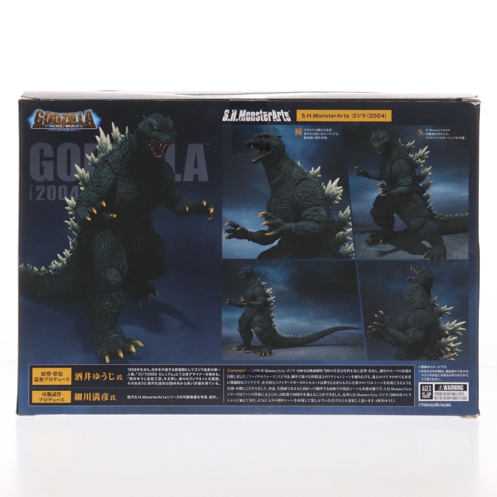 S.H.MonsterArts(モンスターアーツ) ゴジラ(2004) ゴジラ FINAL WARS 