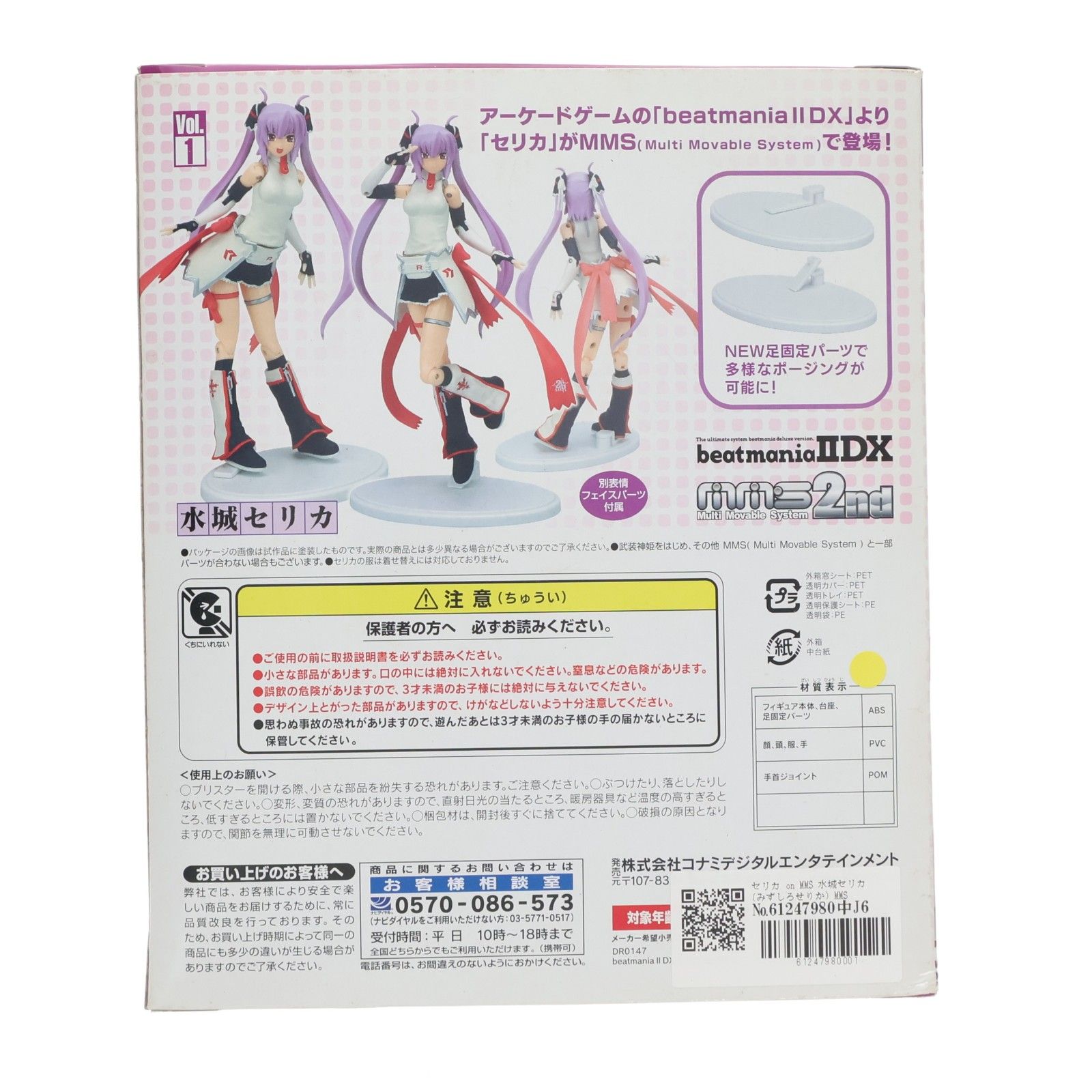 セリカ on MMS 水城セリカ(みずしろせりか) MMS 2nd Vol.1