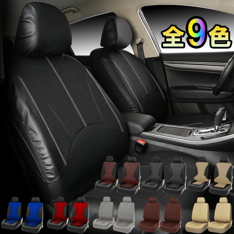 メルセデス・ベンツ C32 AMG W203 シートカバー 防水 車 レザー 運転席 助手席 前席セット 汎用 9色 LBLA