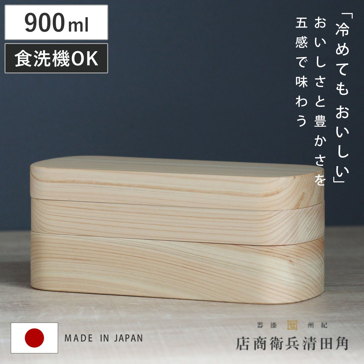 木製のお弁当箱 仕切り付き 重箱 木製 三段重 漆塗り 小 仕切り