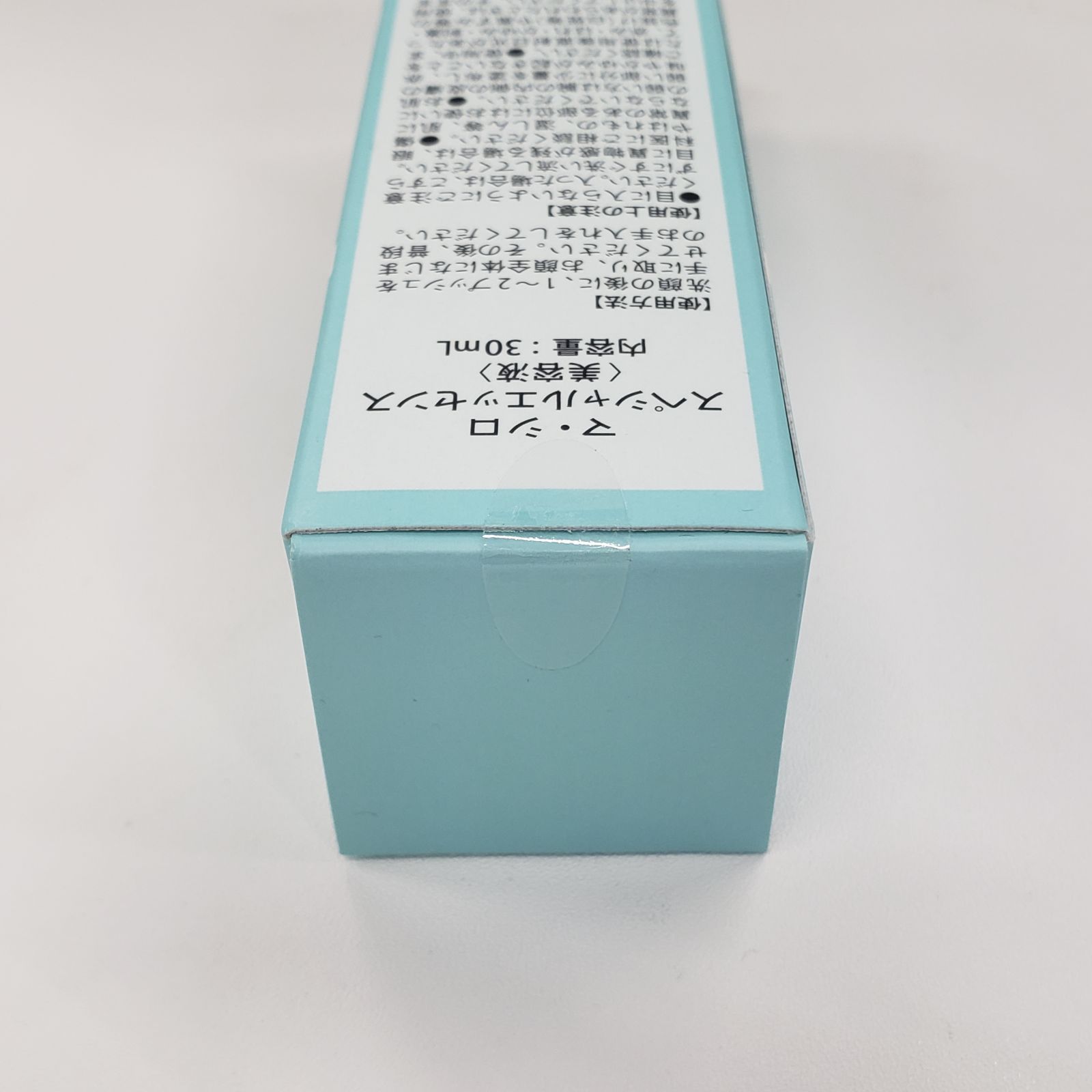 MASHIROマ・シロ Special Essence 美容液 30ml 2本