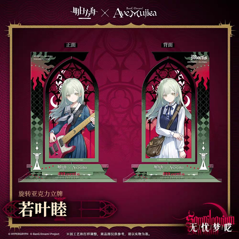 アークナイツ Ave Mujica アクリルスタンド AveMujica - メルカリ