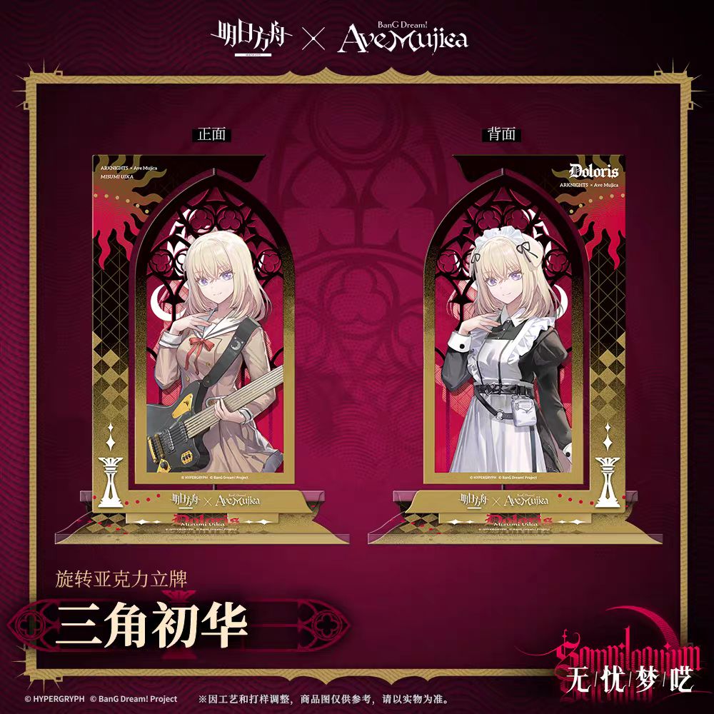 アークナイツ Ave Mujica アクリルスタンド AveMujica - メルカリ