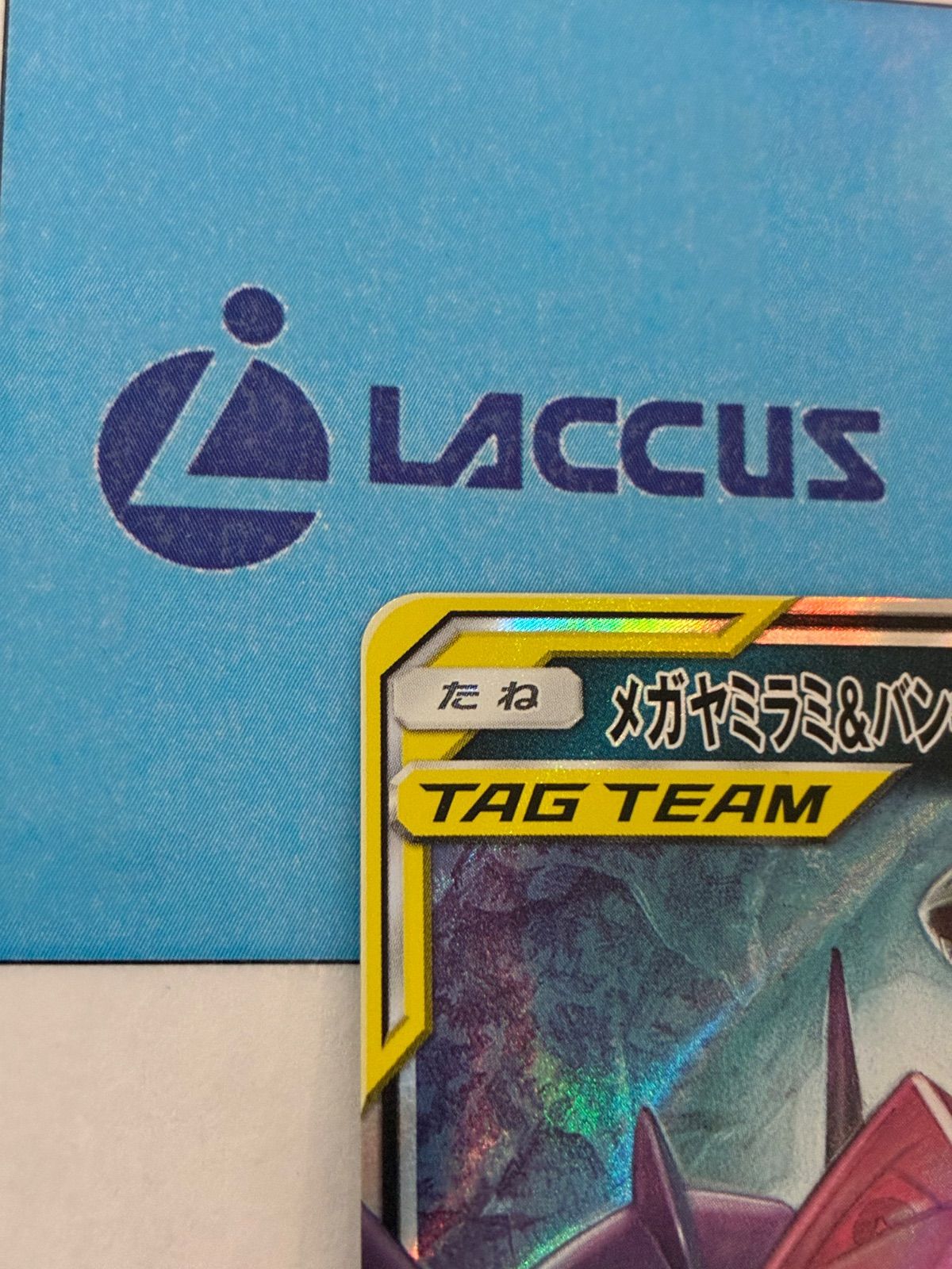 ポケモンカード/ポケカ メガヤミラミ＆バンギラスGX 054/094 RR - メルカリ