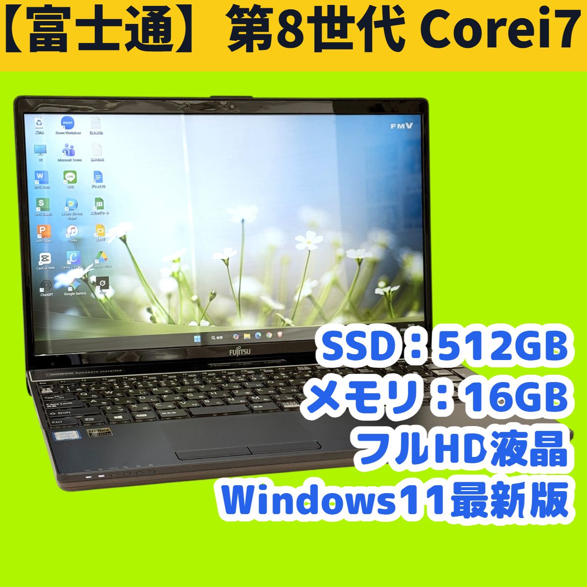 第8世代i7/SSD512GB/16GBメモリ 富士通Win11ノート - メルカリ