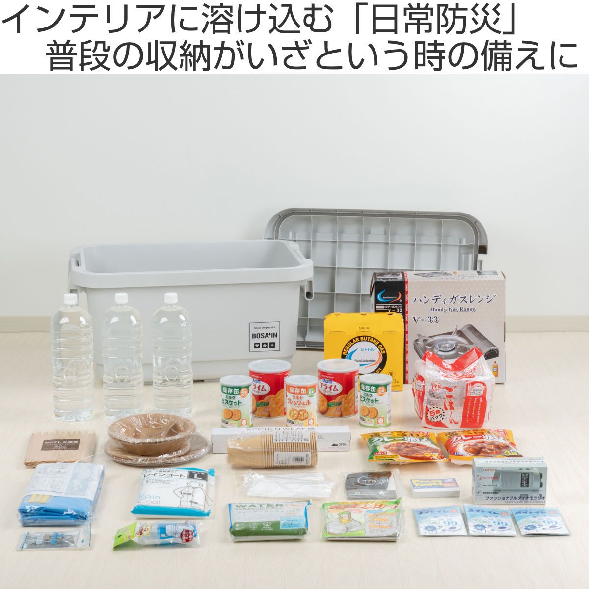 収納ボックス 防災 パッキン付き 頑丈ボックス 640 BOSA+IN 幅64×奥行40×高さ38cm （ 収納ケース 収納 フタ付き ボックス 収納コンテナ 大容量 ケース バックル付き 頑丈箱 防災グッズ ロック付き