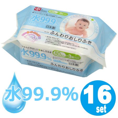 赤ちゃん ふんわりおしりふき 水99.9％ 80枚入×48個パック