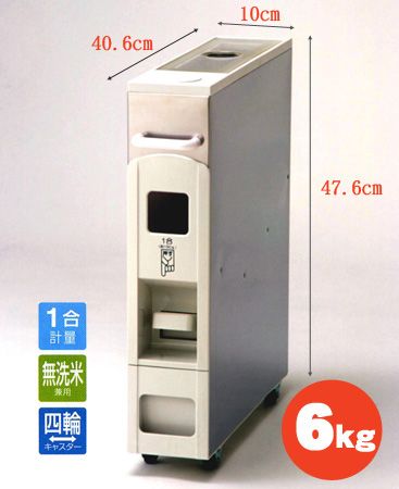 米びつ ステンレス スリム ライスボックス 6kg キャスター付 無洗米対応 （ 米櫃 スリムタイプ ） （ ）