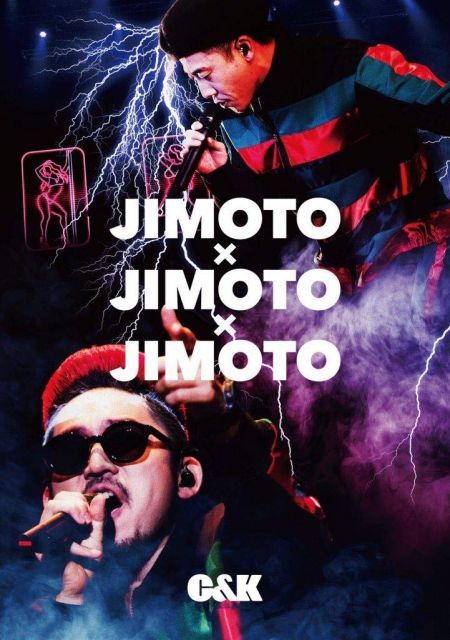 DVD/ブルーレイ JIMOTO×JIMOTO×JIMOTO(初回限定盤)2DVD+1Blu-ray(品)