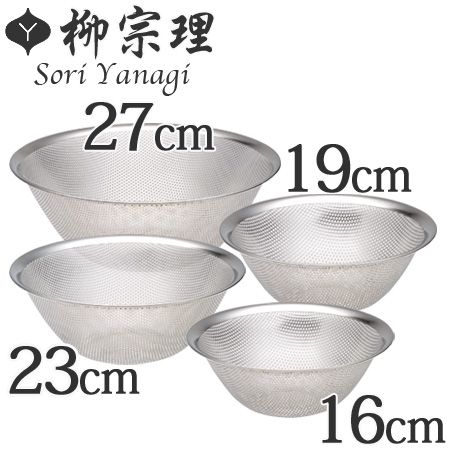 柳宗理 パンチングストレーナー ざる 4個セット 16cm・19cm・23cm・27cm （ 調理器具 ザル キッチンツール 水切りざる ステンレス製 ）