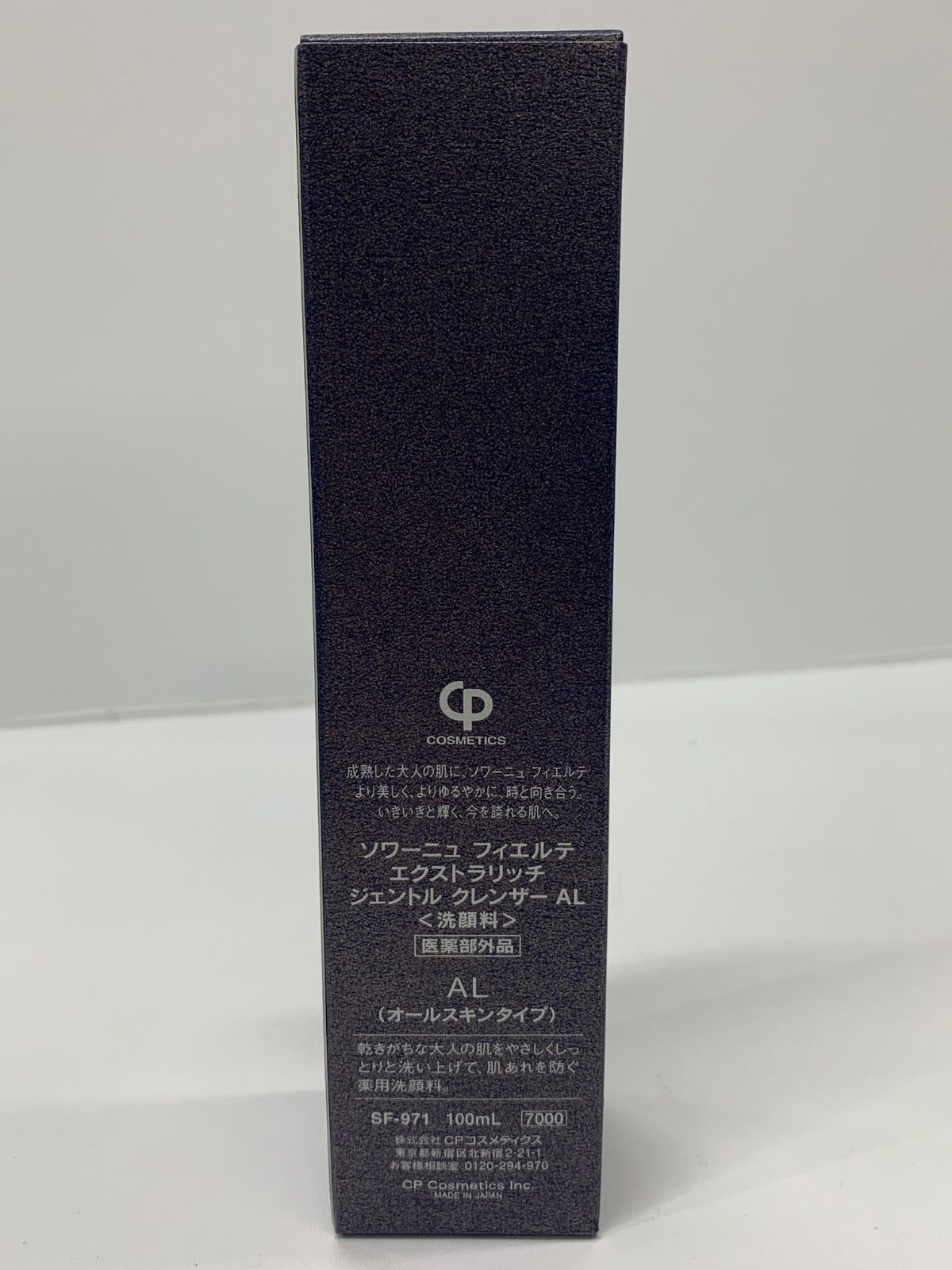 J2660 SOIGNE FIERTE ソワーニュ フィエルテ エクストラリッチ