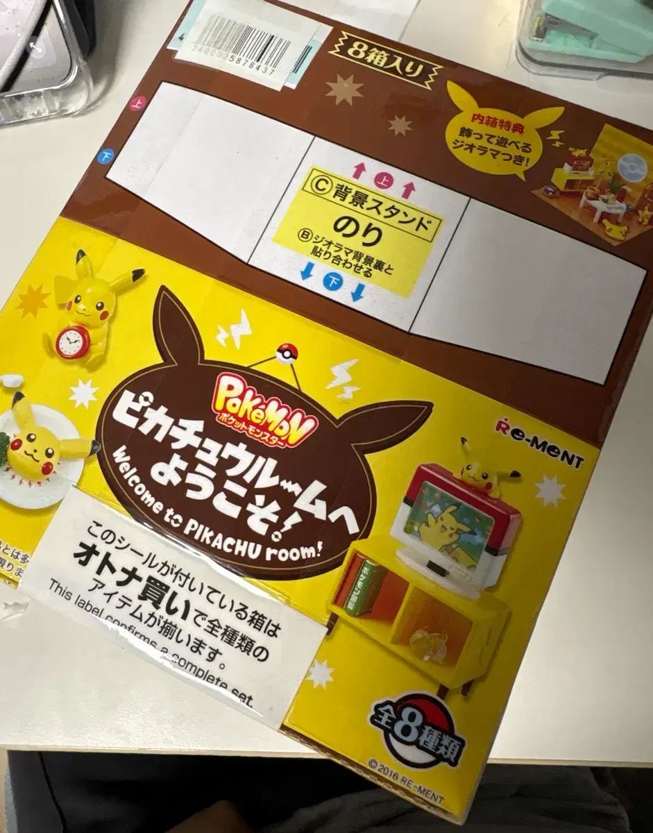 未開封 リーメント ピカチュウの木漏れ日カフェ ポケモン フィギュア